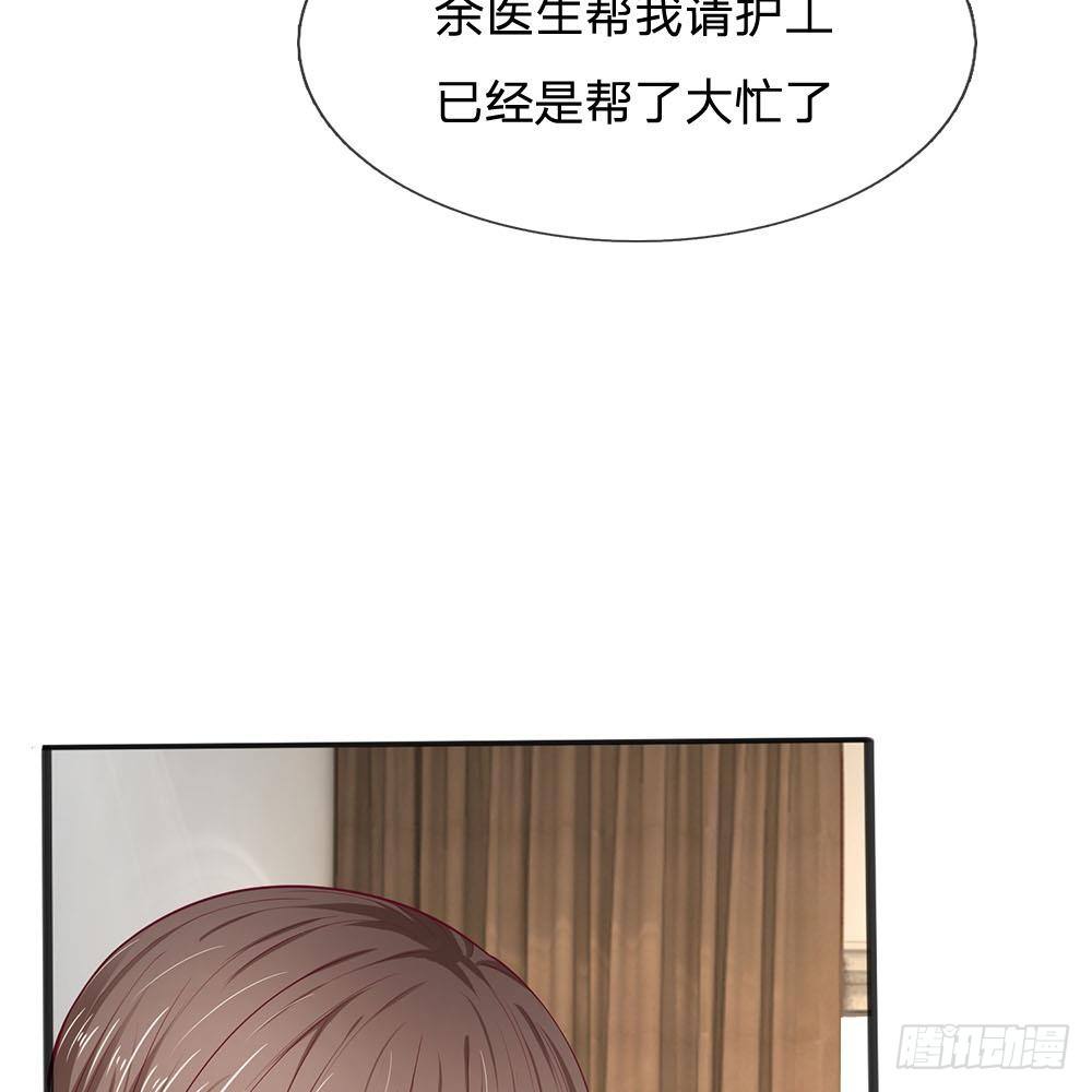 拒嫁豪門：總裁的逃婚新娘 - 第17話 - 7