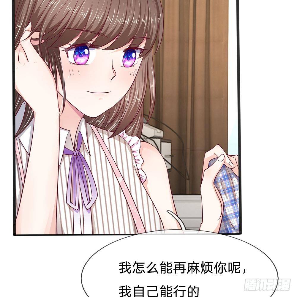 拒嫁豪門：總裁的逃婚新娘 - 第17話 - 1