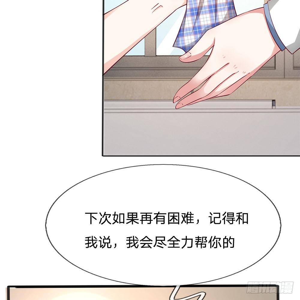拒嫁豪門：總裁的逃婚新娘 - 第17話 - 3