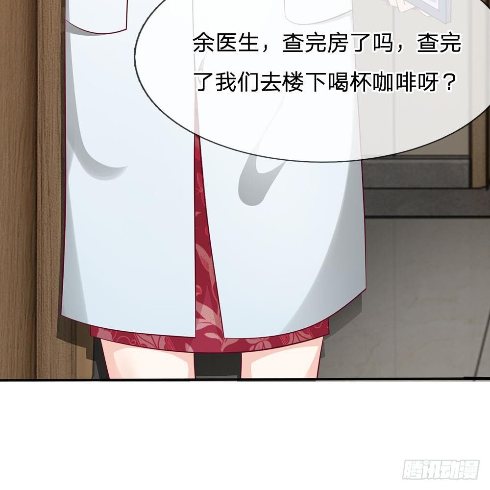 拒嫁豪門：總裁的逃婚新娘 - 第17話 - 2