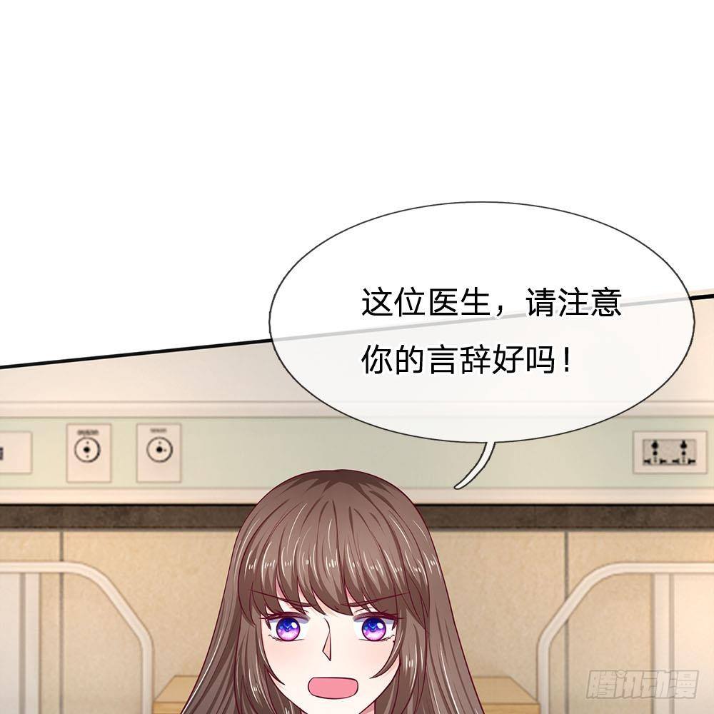 拒嫁豪門：總裁的逃婚新娘 - 第17話 - 6