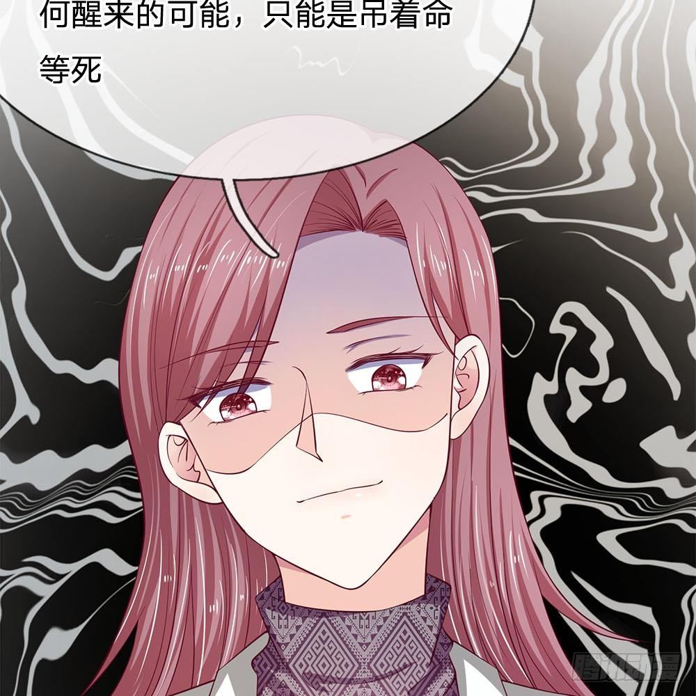 拒嫁豪門：總裁的逃婚新娘 - 第17話 - 2