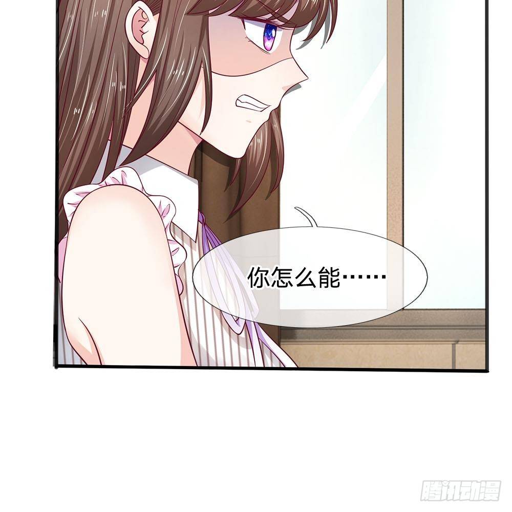 拒嫁豪門：總裁的逃婚新娘 - 第17話 - 4