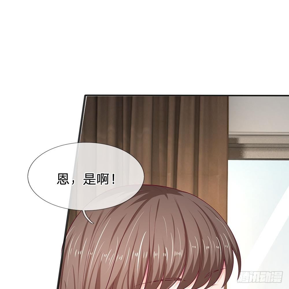 拒嫁豪門：總裁的逃婚新娘 - 第17話 - 1