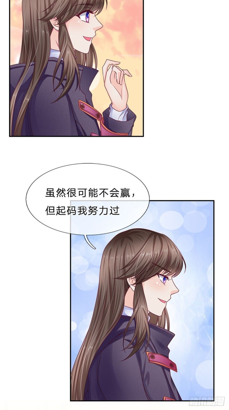 拒嫁豪門：總裁的逃婚新娘 - 第167話 - 2