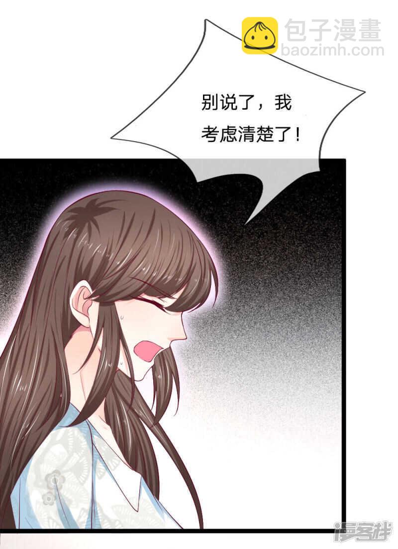 拒嫁豪門：總裁的逃婚新娘 - 第57話 - 2