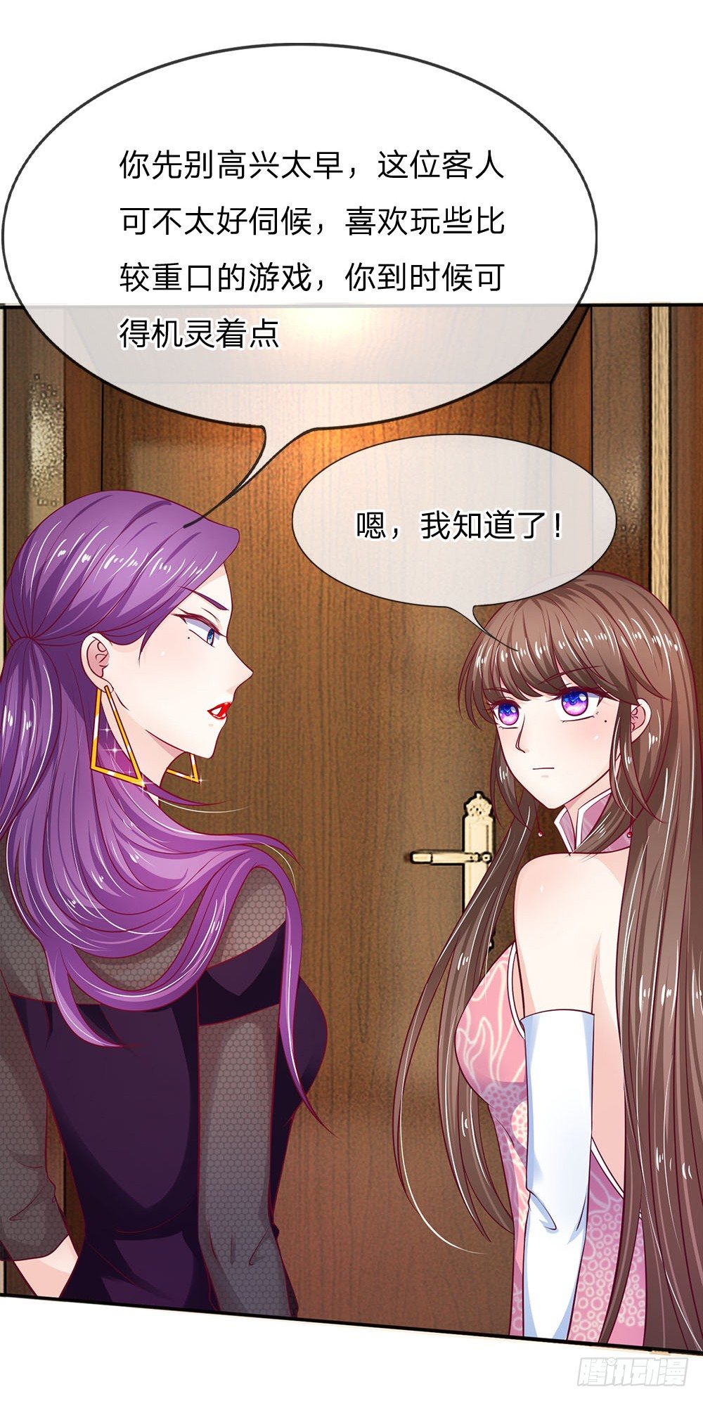 拒嫁豪門：總裁的逃婚新娘 - 第9話 - 2