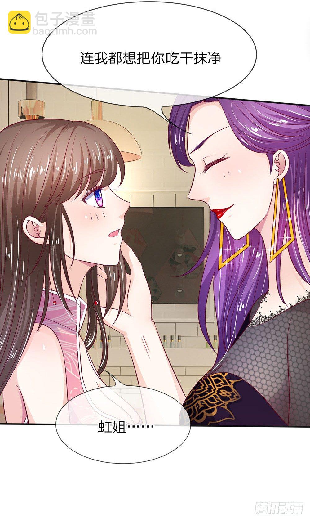 拒嫁豪門：總裁的逃婚新娘 - 第9話 - 1
