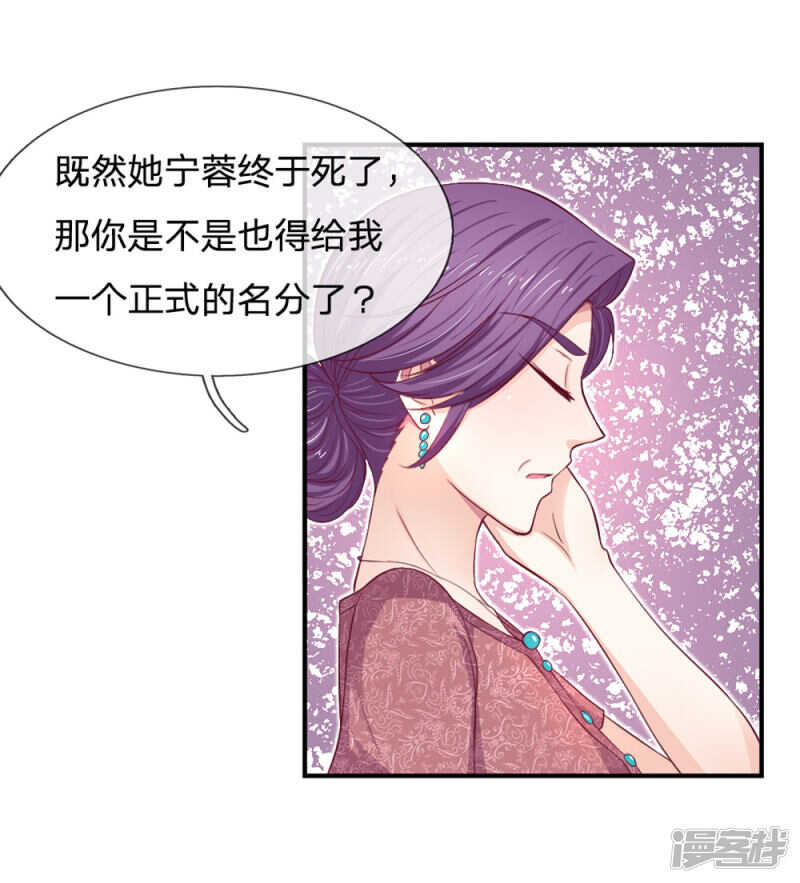 拒嫁豪門：總裁的逃婚新娘 - 第91話 - 1