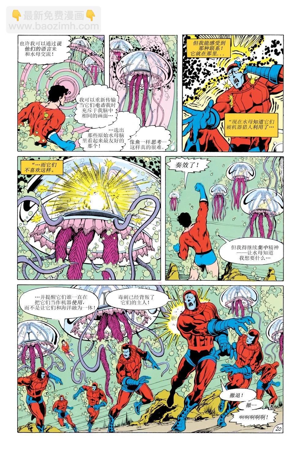 聚焦！少年泰坦！ - 第18卷 - 1