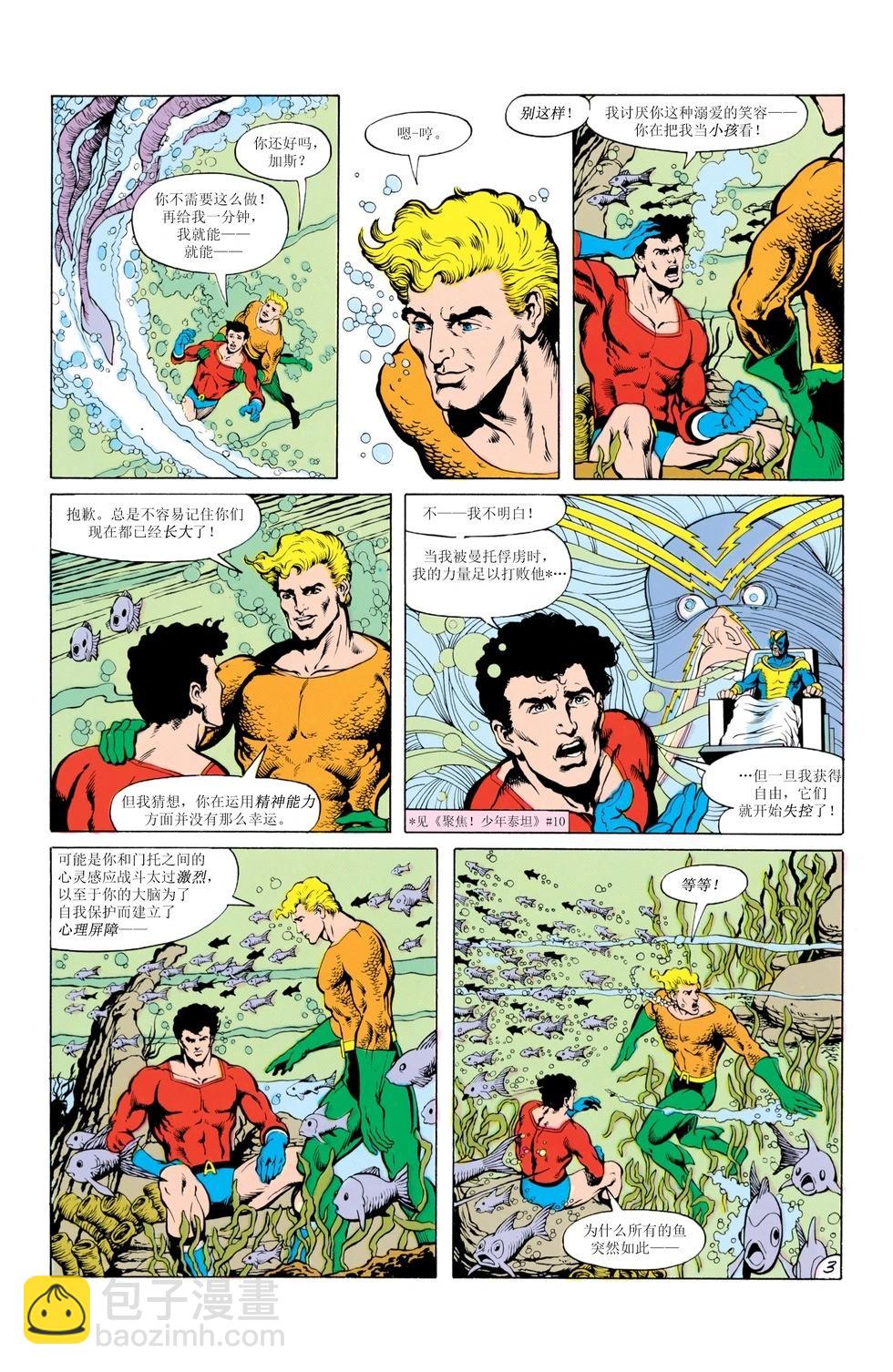 聚焦！少年泰坦！ - 第18卷 - 4