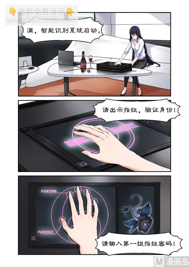 第1话 天才特工穿越-第1话