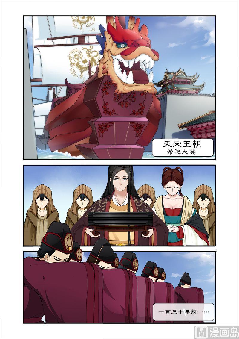 第1话 天才特工穿越-第1话