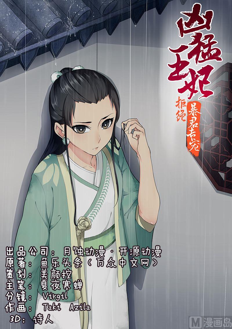 第11话 测试天赋-第11话