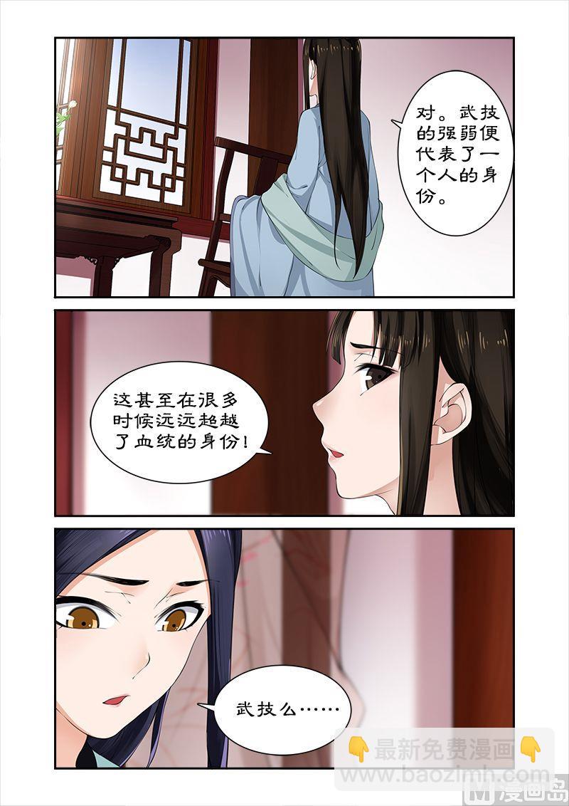 第11话 测试天赋-第11话