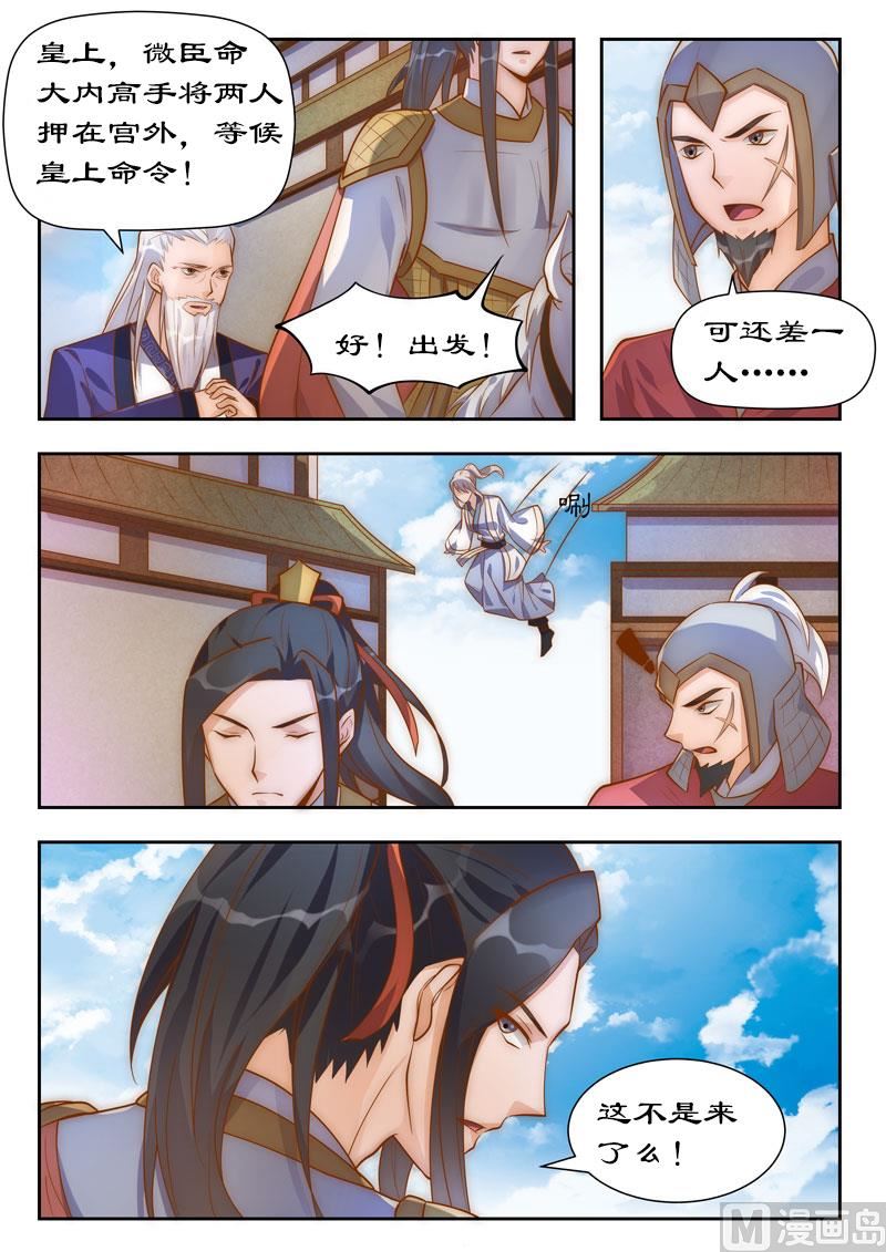拒絕暴君專愛兇猛王妃 - 第101話 你不後悔？ - 2