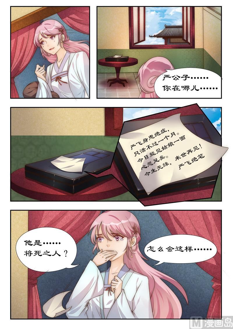 第103话 你带我走吧-第103话