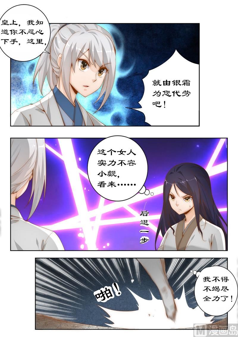 第107话 不速来客-第107话