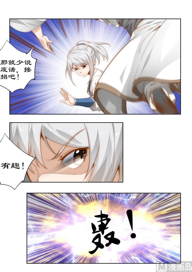 第107话 不速来客-第107话