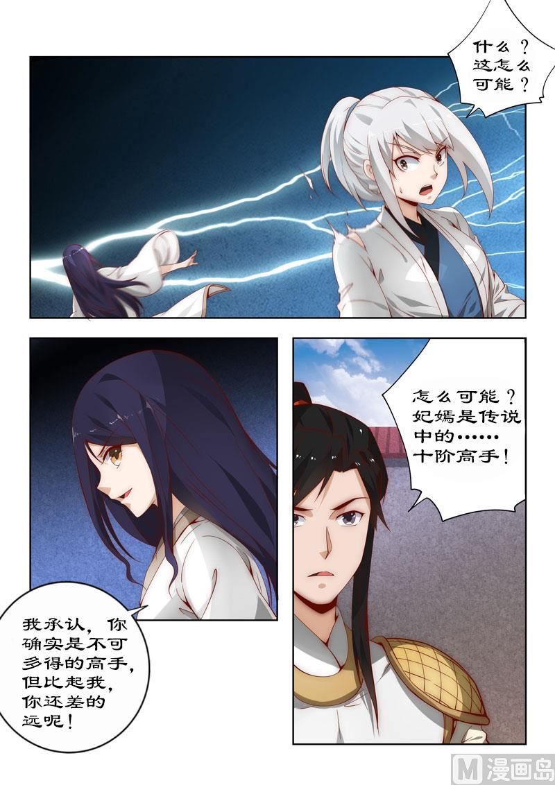 第107话 不速来客-第107话