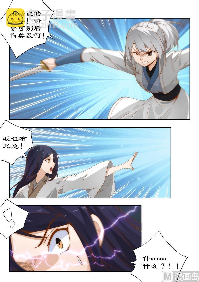 第107话 不速来客-第107话