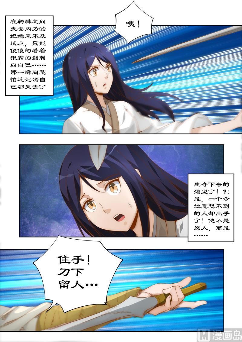 第107话 不速来客-第107话