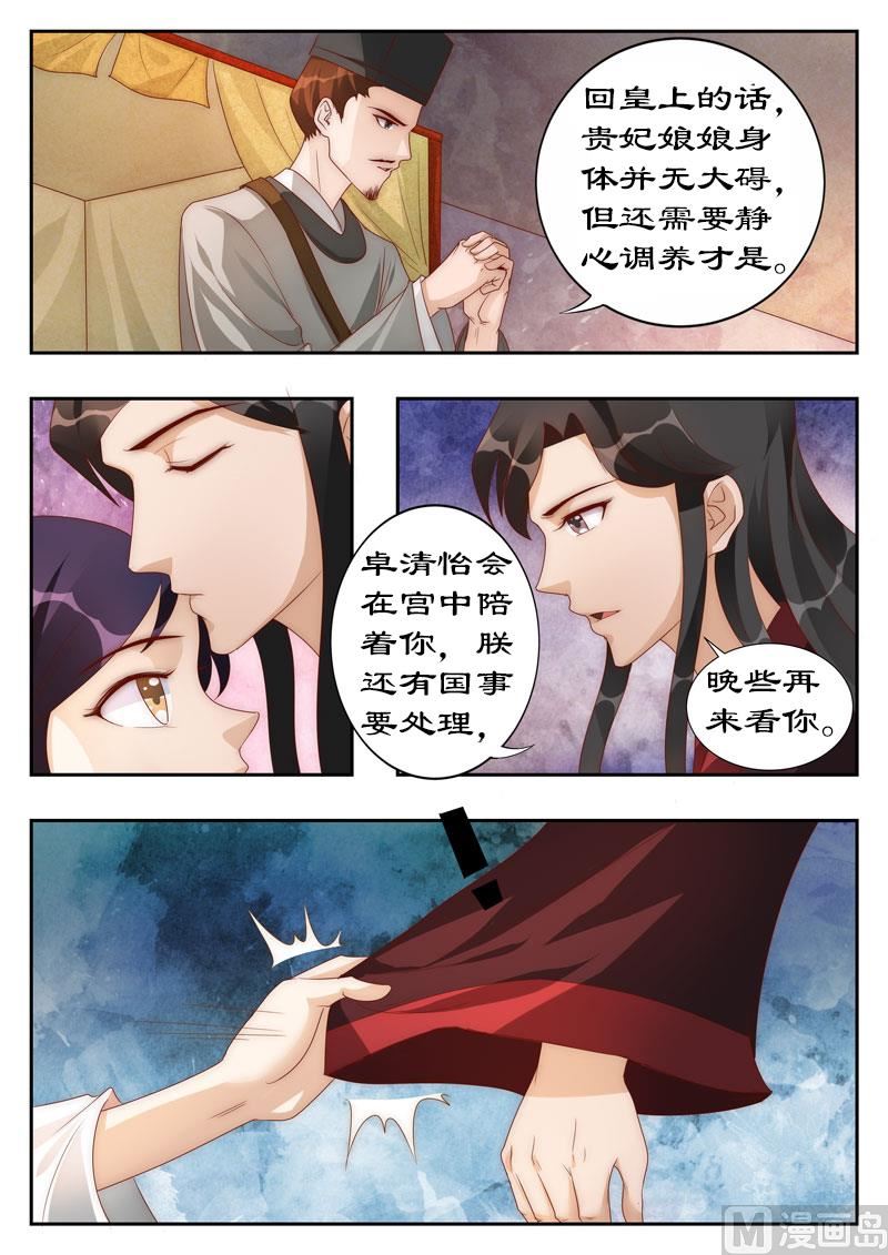 第109话 兵来将挡，水来土掩-第109话