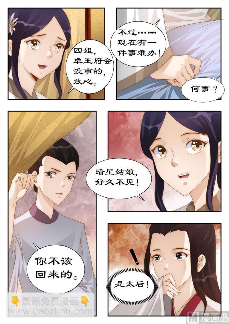 第109话 兵来将挡，水来土掩-第109话