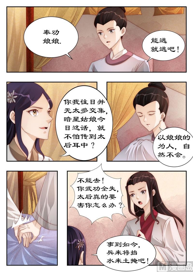 第109话 兵来将挡，水来土掩-第109话