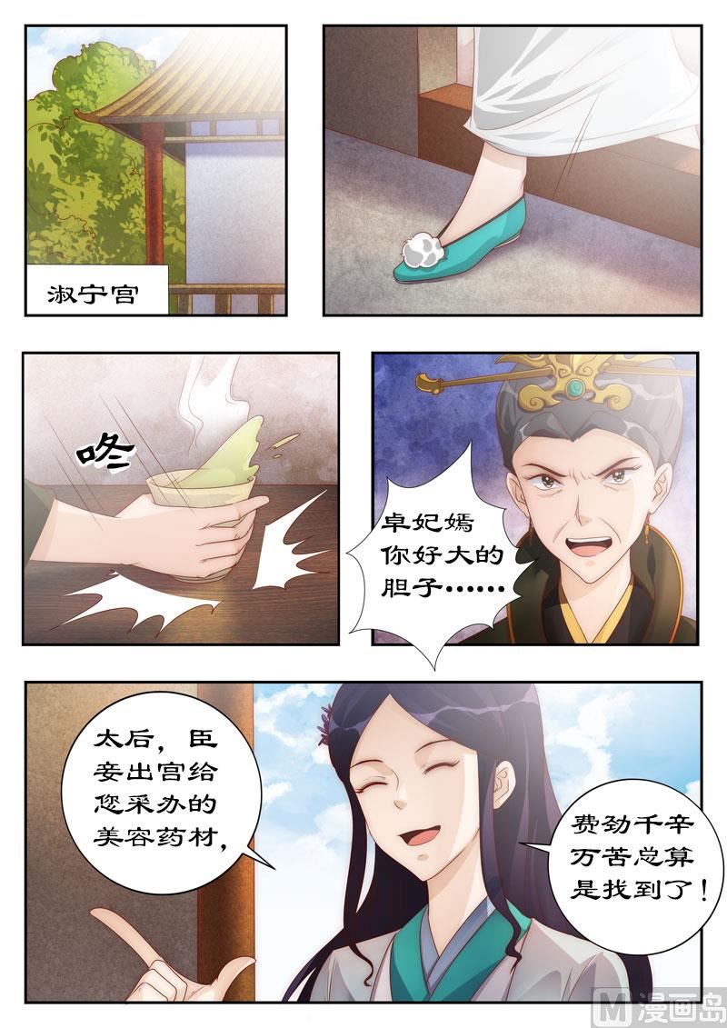 第109话 兵来将挡，水来土掩-第109话