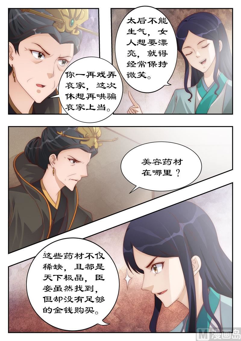 第109话 兵来将挡，水来土掩-第109话