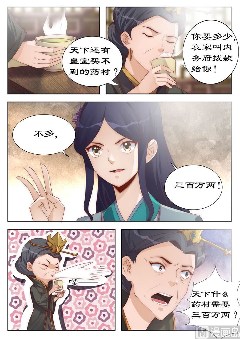 第109话 兵来将挡，水来土掩-第109话