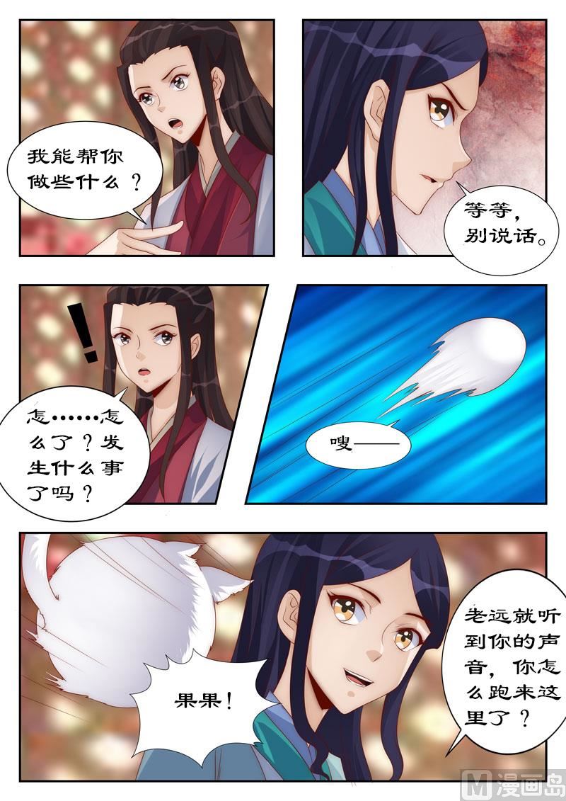 第111话 他也是穿越来的？-第111话