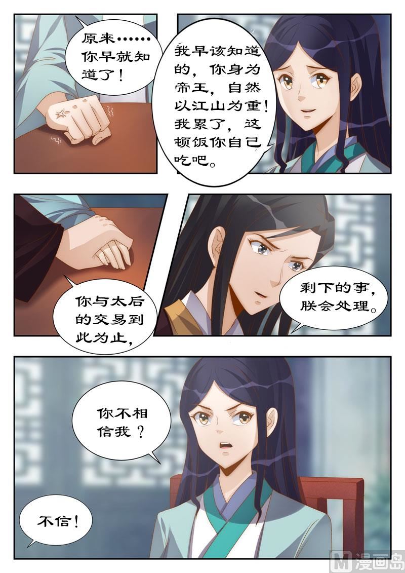 第113话 你敢打赌吗？-第113话