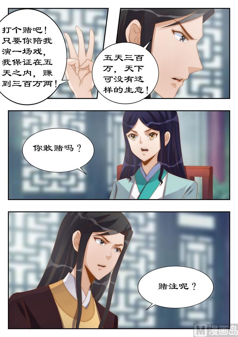 第113话 你敢打赌吗？-第113话