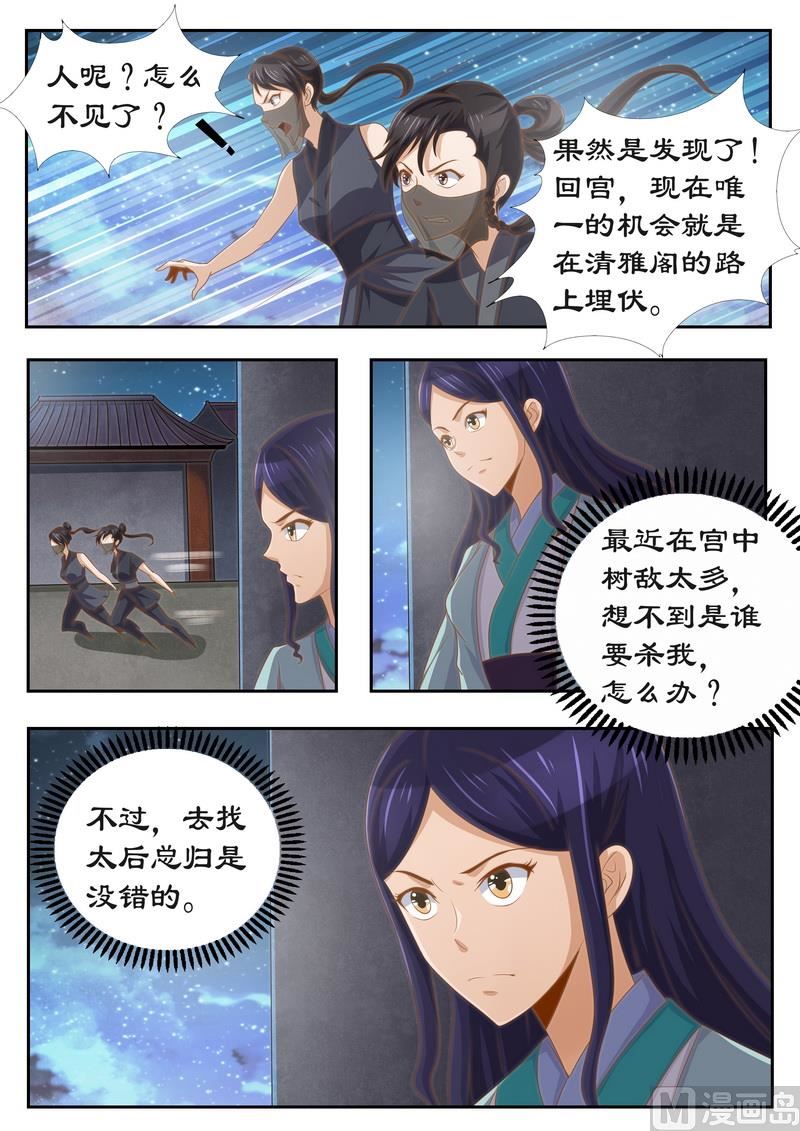 第117话 有钱一起赚！-第117话