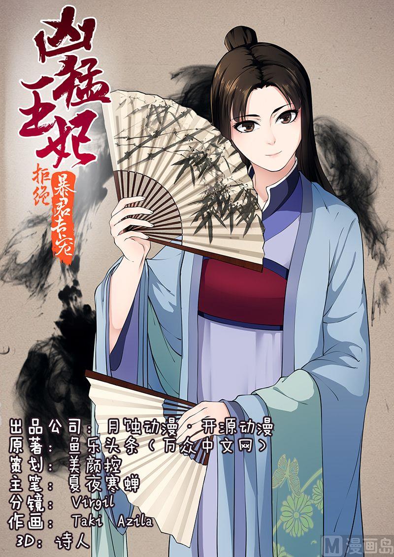 第13话 天才变废物-第13话