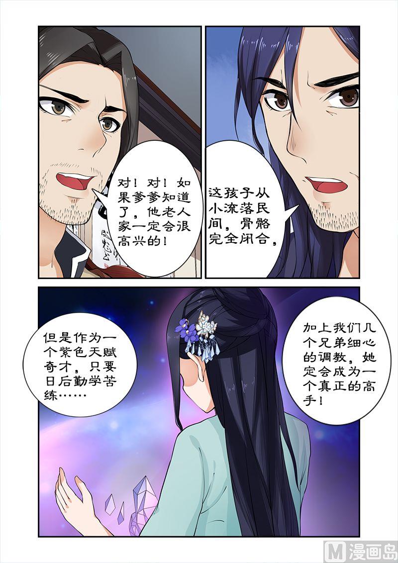 第13话 天才变废物-第13话