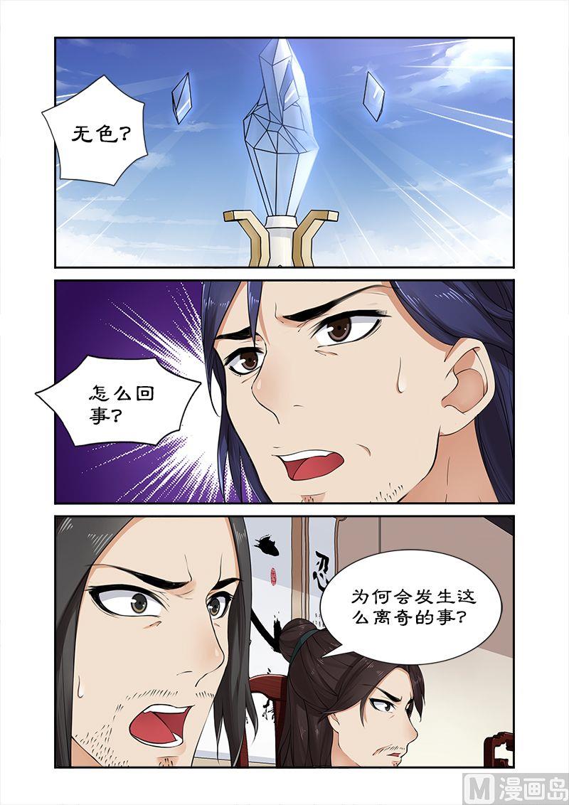 第13话 天才变废物-第13话