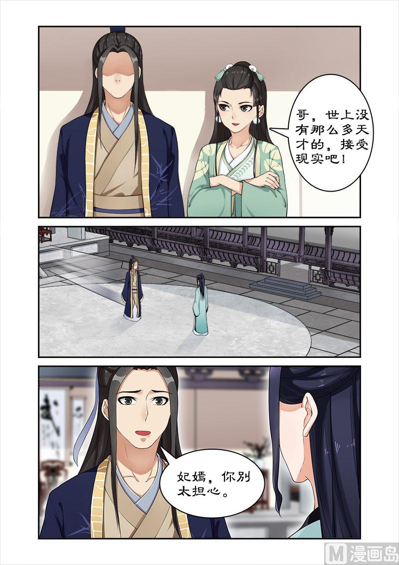 第13话 天才变废物-第13话