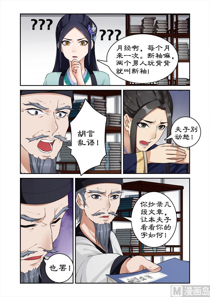 第13话 天才变废物-第13话