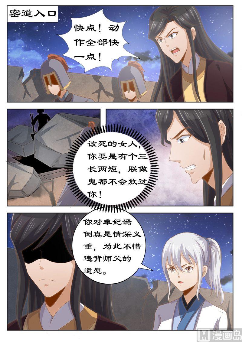 123 是你输了-第123话