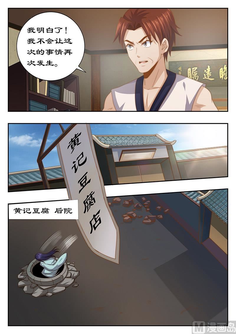 第125话 心里放不下妃嫣-第125话