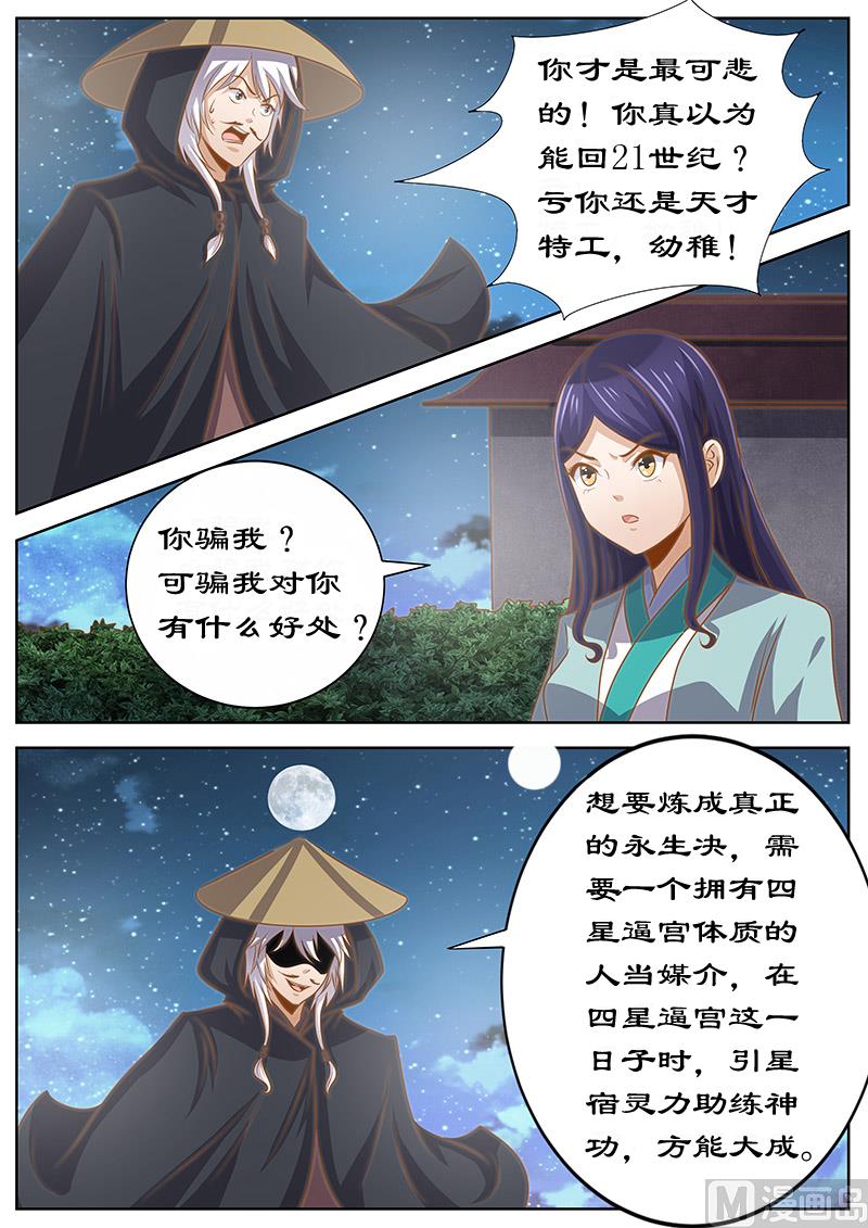 第129话 对决-第129话