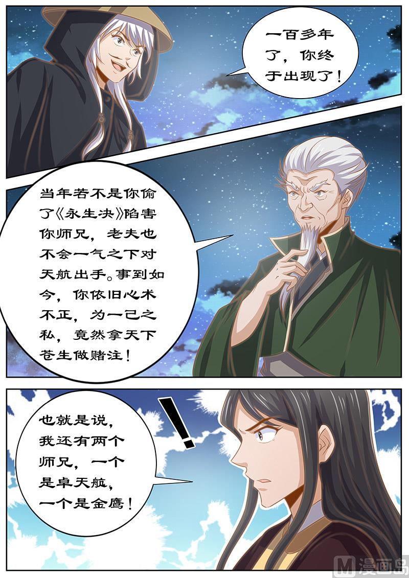 第129话 对决-第129话