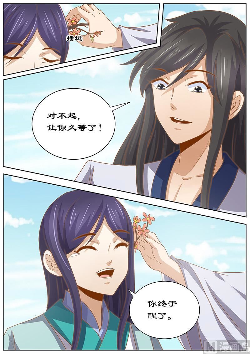 第133话 携手共度-第133话