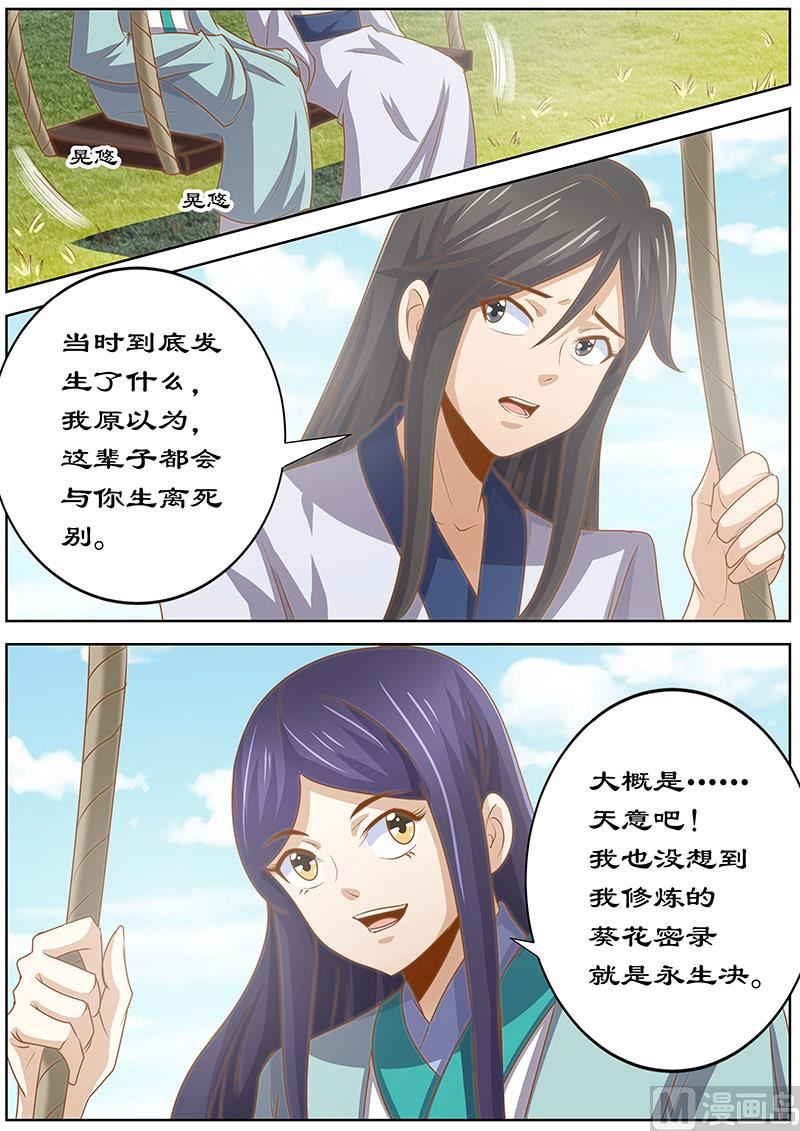 第133话 携手共度-第133话