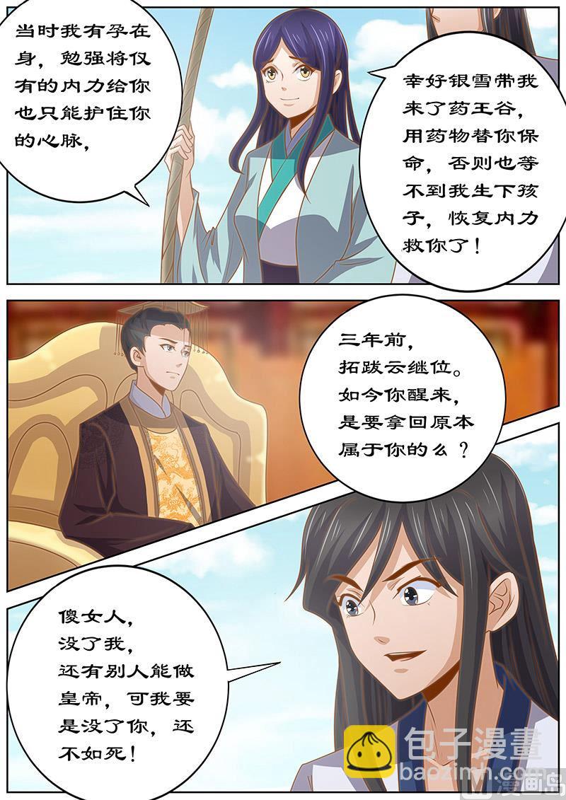 第133话 携手共度-第133话