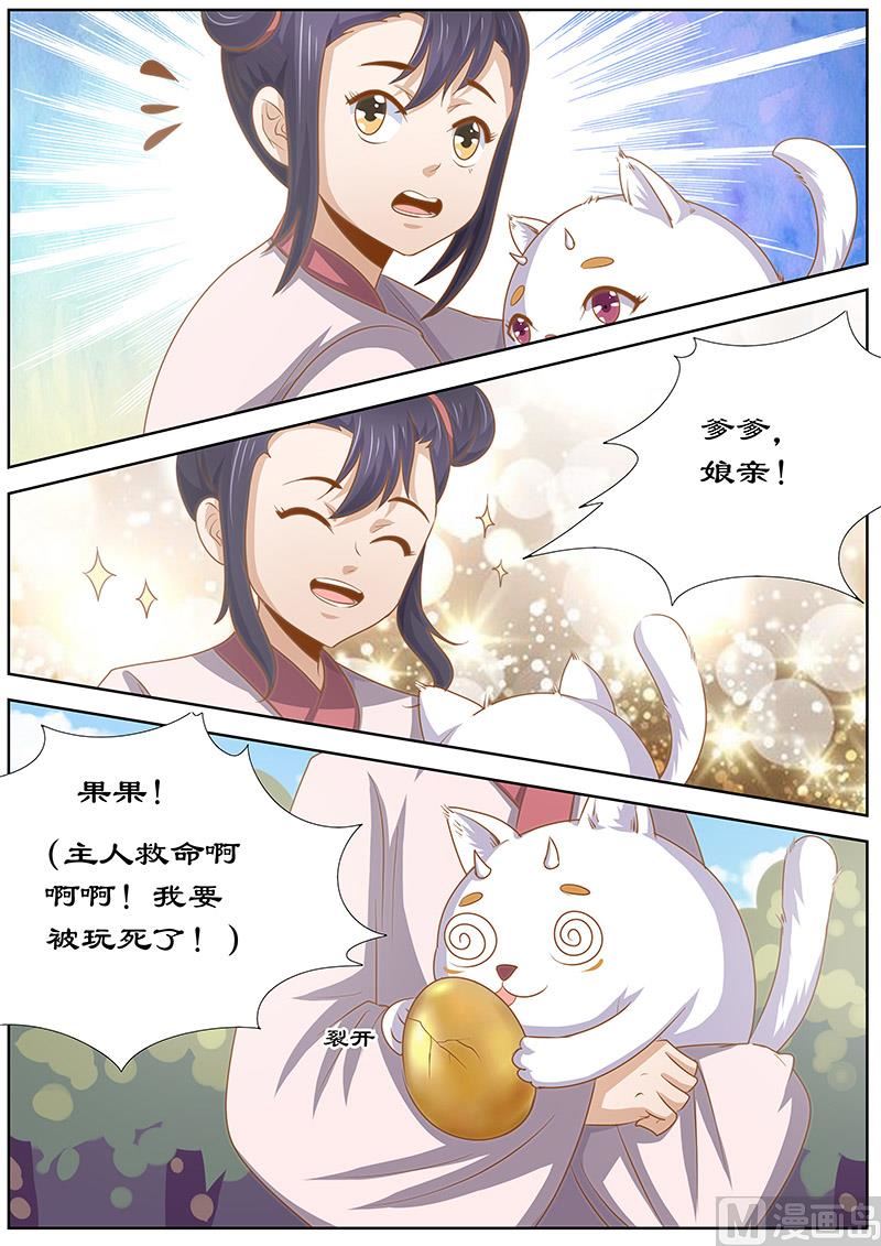 第133话 携手共度-第133话