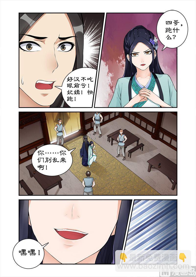 第15话 你想怎么玩？-第15话